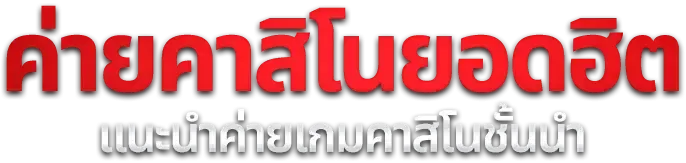 สล็อตออนไลน์ BO888 รวมค่ายเกมเว็บตรง PG Pragmatic JILI Joker